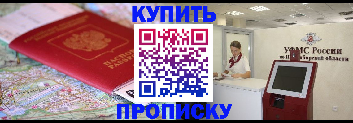 где прописаться в Среднеуральске